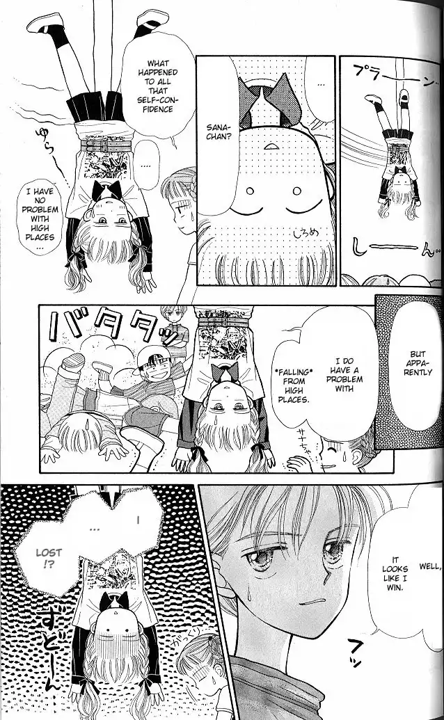 Kodomo no Omocha Chapter 2 19